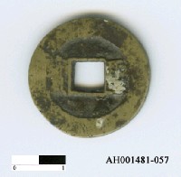 藏品(太平天國「聖寶」)的圖片